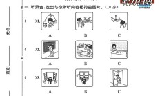 人教版英语四年级上册单元测试卷-第1单元