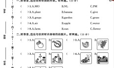 人教版英语三年级上册单元测试卷-第4单元