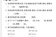 人教版数学二年级下册单元测试卷-第五单元-答案