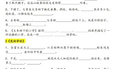 新版语文三年级上册课文内容填空