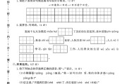 人教版语文四年级下册期末卷-押题