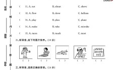 外研版英语六年级下册单元测试卷-2