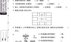 北师大版数学二年级下册单元测试卷-5