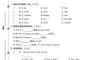 冀教版英语五年级上册期末卷