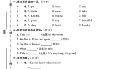 冀教版英语五年级上册期末卷