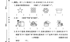 苏教版数学三年级上册单元测试卷-第五六单元