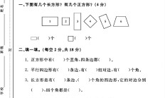 青岛版数学二年级下册单元测试卷-第七单元-答案