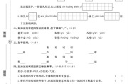 电子版语文五年级上册期末-真题-3