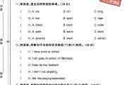 外研版英语三年级下册期末卷