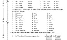 人教版英语五年级下册期末卷-2