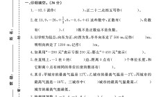 电子版数学六年级下册单元测试卷-第一单元