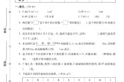 北师大版数学六年级下册期末-期末测试卷-2