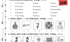外研版英语四年级下册素养评估-2