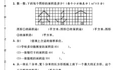 苏教版数学三年级下册单元测试卷-第五单元-答案