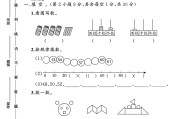 人教版数学一年级下册期中卷-素养评估