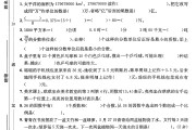 北师大版数学六年级下册期末卷-2