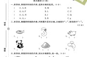 电子版英语三年级上册期末-真题-2