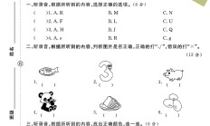 电子版英语三年级上册期末-真题-2