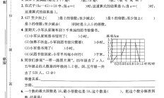 苏教版数学五年级下册期中卷-2