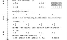 青岛63版数学六年级上册月考卷