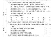 人教版语文五年级下册单元测试卷-第六单元-4