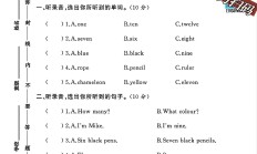 外研版英语三年级上册单元测试卷-第四单元