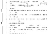 冀教版数学四年级下册期末卷