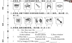 人教版英语四年级上册月考卷-第二次