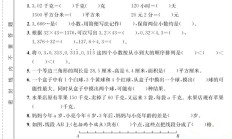 电子版数学五年级上册期末-期末测试卷-2