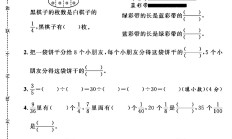 苏教版数学五年级下册单元测试卷-第四单元