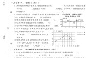 电子版数学五年级下册单元测试卷-第七单元