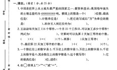 北师大版数学四年级上册期中卷-3