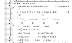 人教版数学四年级上册期中-2