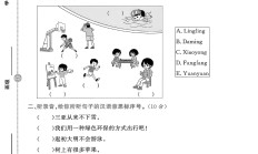 外研版英语四年级上册期末卷-3