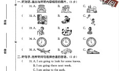 人教版英语六年级上册单元测试卷-第三单元