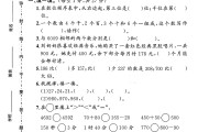 北师大版数学二年级下册期末卷-3