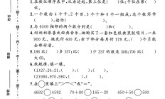 北师大版数学二年级下册期末卷-3