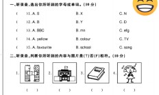 外研版英语三年级下册单元测试卷