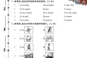 外研版英语四年级下册单元测试卷-第六单元-答案