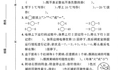 北师大版数学四年级上册单元测试卷-第78单元