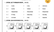 人教版英语五年级下册单元测试卷-第三单元