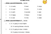 外研版英语六年级下册期末卷
