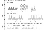 北师大版数学一年级下册期末卷-素养评估