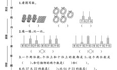北师大版数学一年级下册期末卷-素养评估