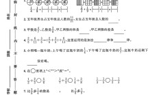 苏教版数学五年级下册单元测试卷-9