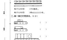 北师大版数学二年级上册单元测试卷-第六单元