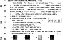 人教版语文五年级下册期末-期末测试卷-3
