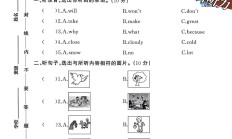 外研版英语四年级下册单元测试卷-7