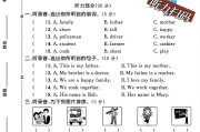 冀教版英语三年级上册单元测试卷-第6单元