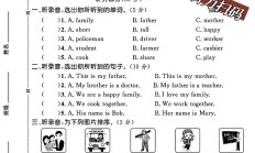 冀教版英语三年级上册单元测试卷-第6单元